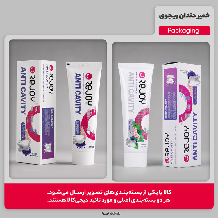 خمیر دندان ریجوی مدل Anti Cavity حجم 100 میلی لیتر