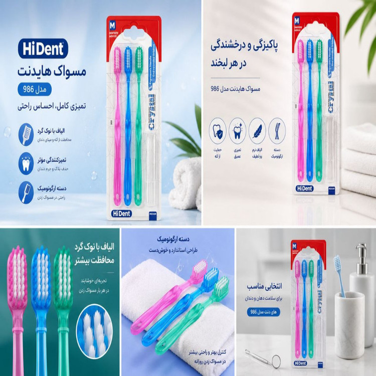 مسواک هایدنت مدل کریستال 986، برس متوسط،مناسب برای دندان های معمولی، مجموعه 18 عددی