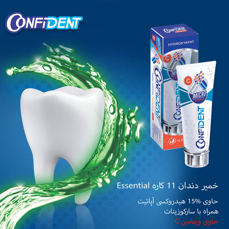 خمیر دندان کانفیدنت مدل Expert Action حجم 100 میلی لیتر